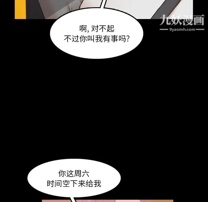 隐秘的邻居们第70话-最终话（完结）