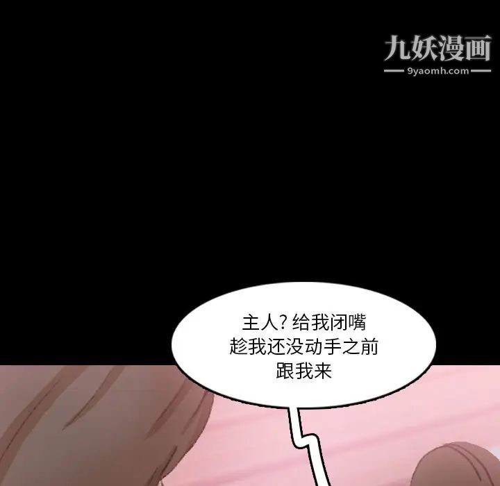 隐秘的邻居们第70话-最终话（完结）