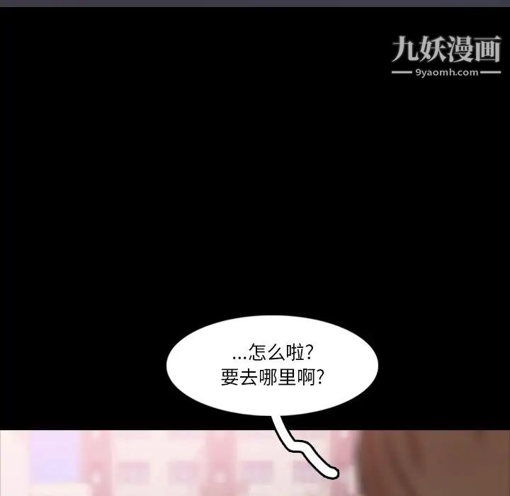 隐秘的邻居们第70话-最终话（完结）