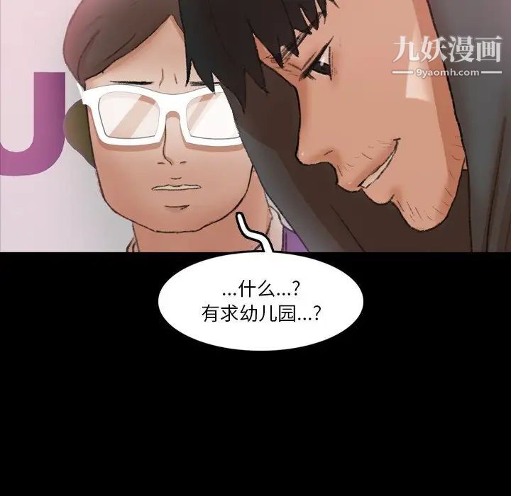 隐秘的邻居们第70话-最终话（完结）