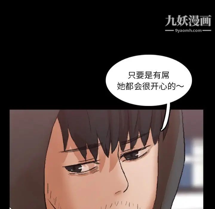 隐秘的邻居们第70话-最终话（完结）
