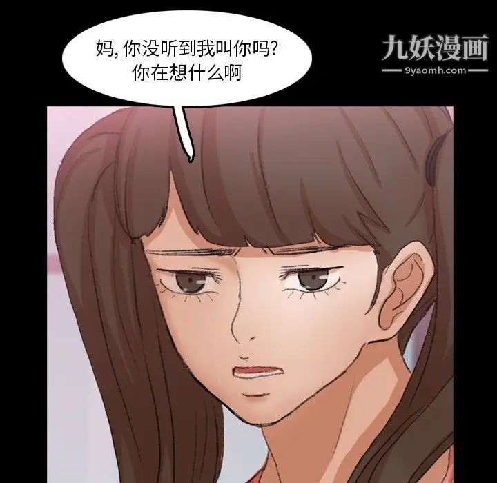 隐秘的邻居们第70话-最终话（完结）