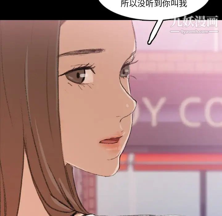隐秘的邻居们第70话-最终话（完结）