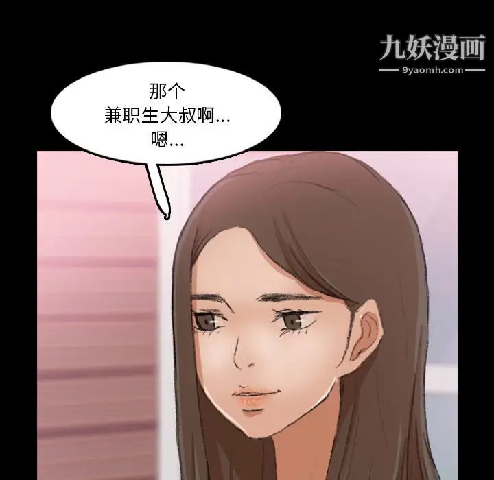 隐秘的邻居们第70话-最终话（完结）