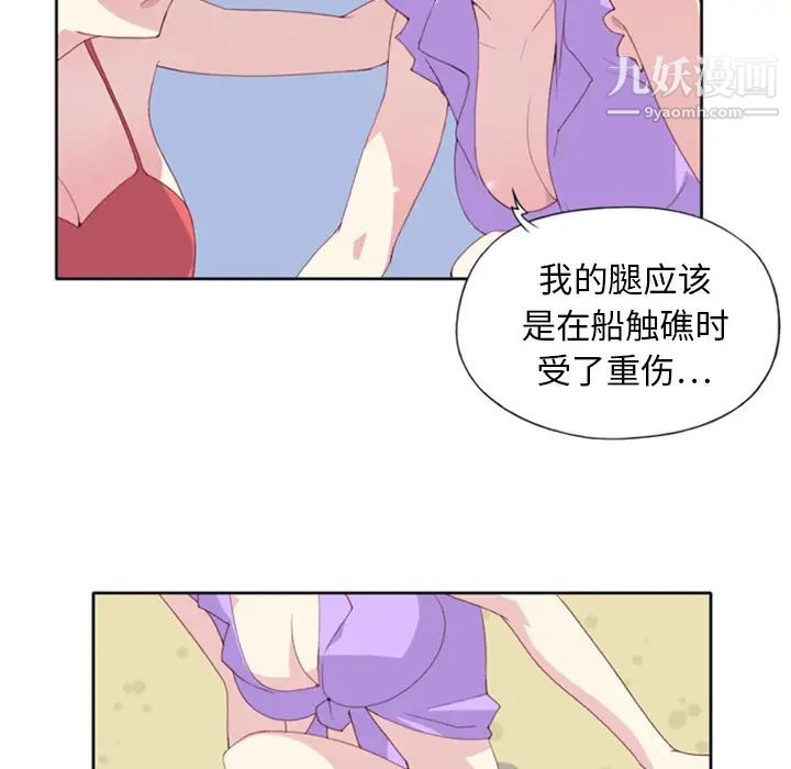 15少女漂流记第3话