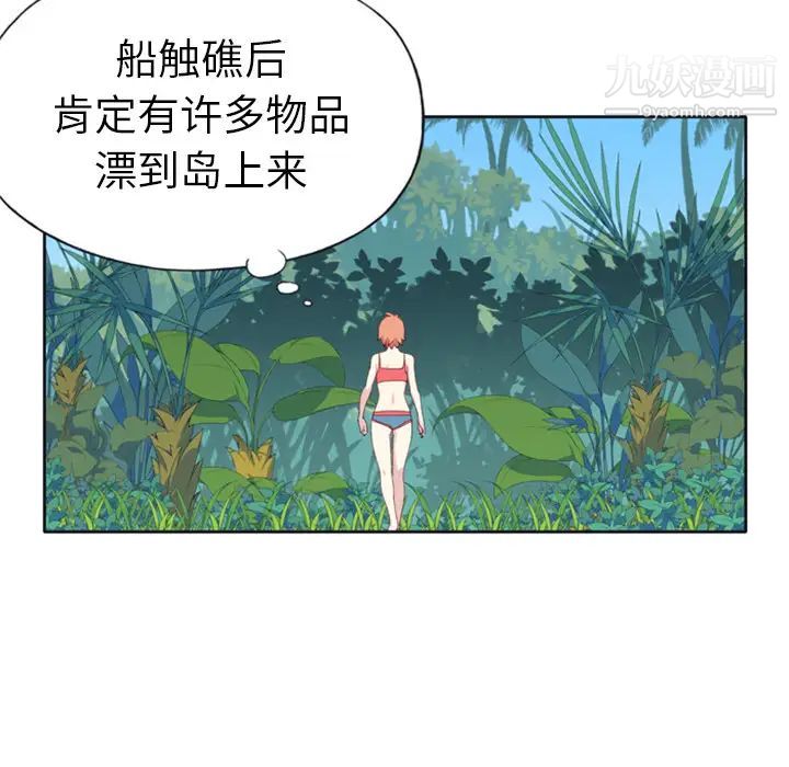 15少女漂流记第3话