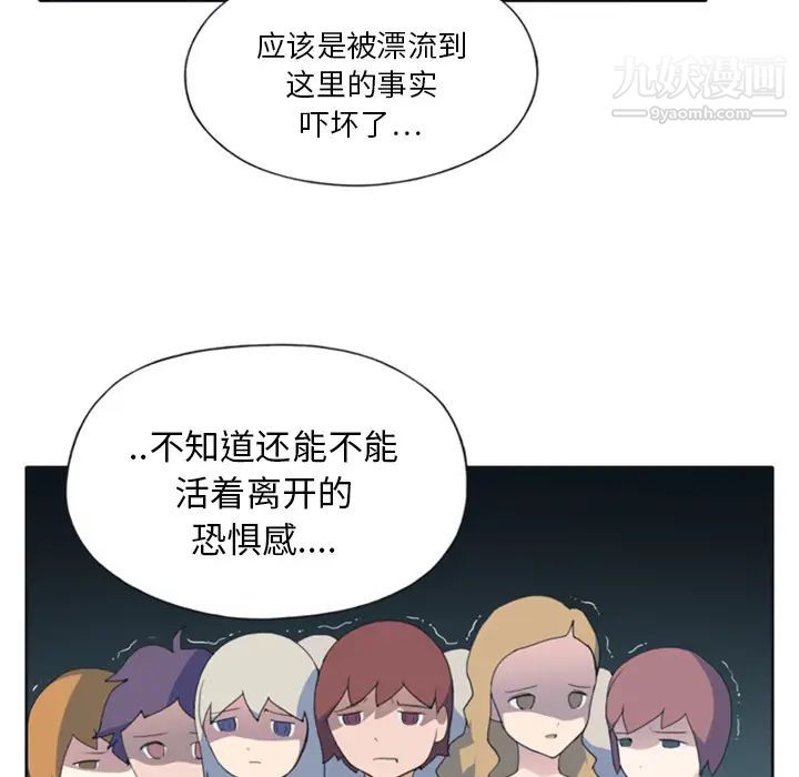 15少女漂流记第3话