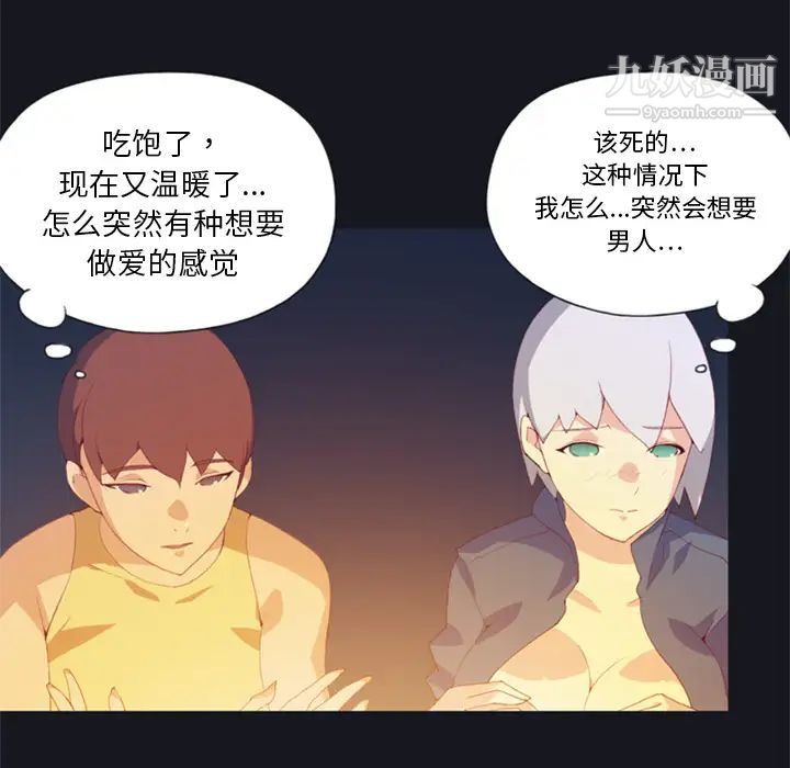 15少女漂流记第3话
