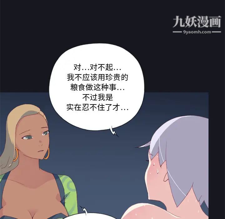 15少女漂流记第3话
