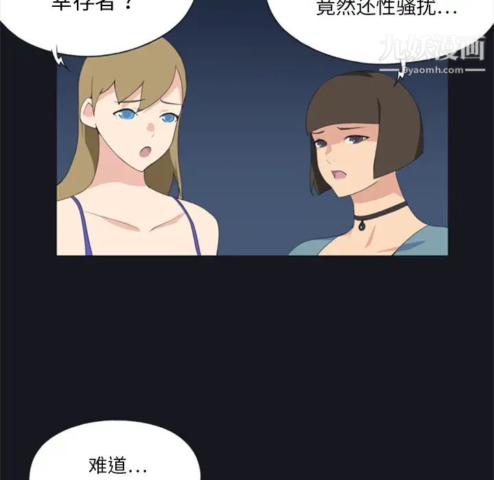 15少女漂流记第4话