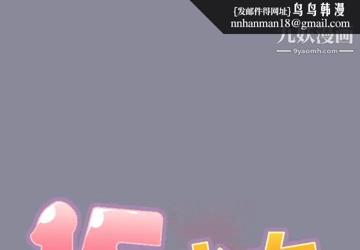15少女漂流记第5话