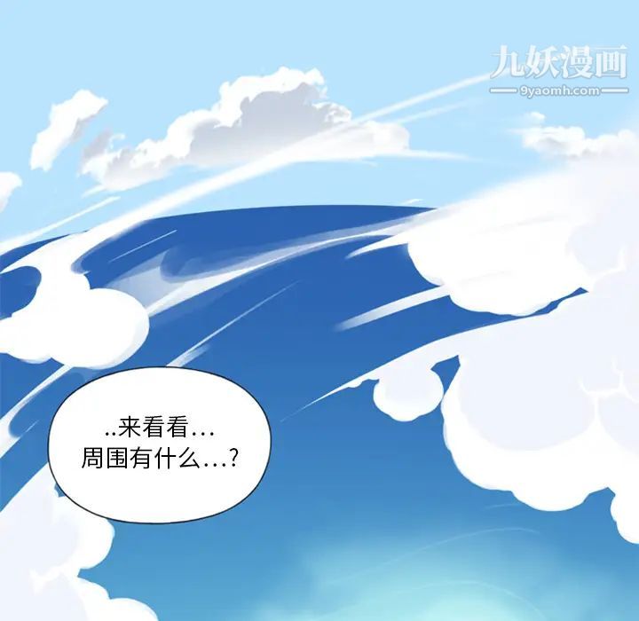 15少女漂流记第5话