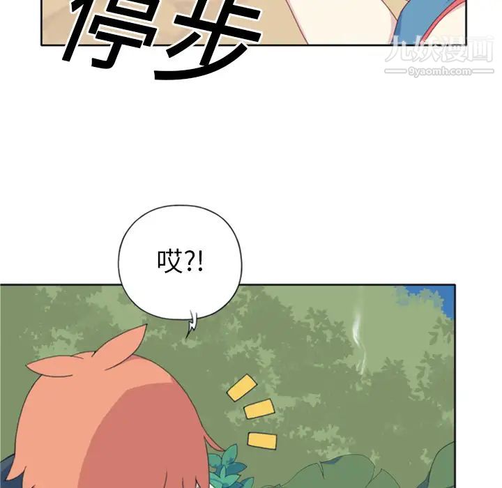 15少女漂流记第5话