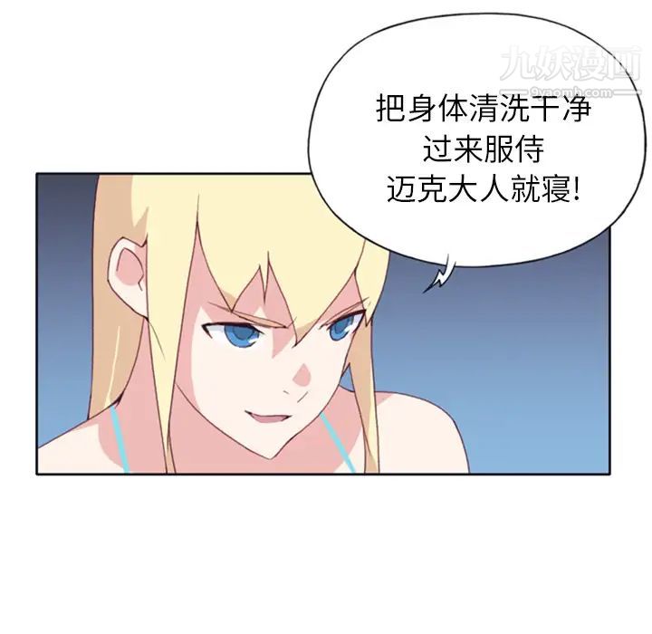 15少女漂流记第7话