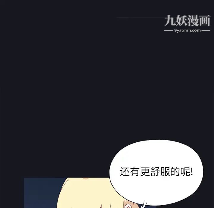 15少女漂流记第11话