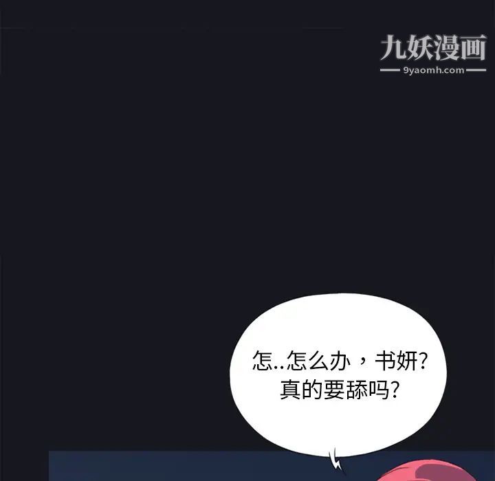 15少女漂流记第13话