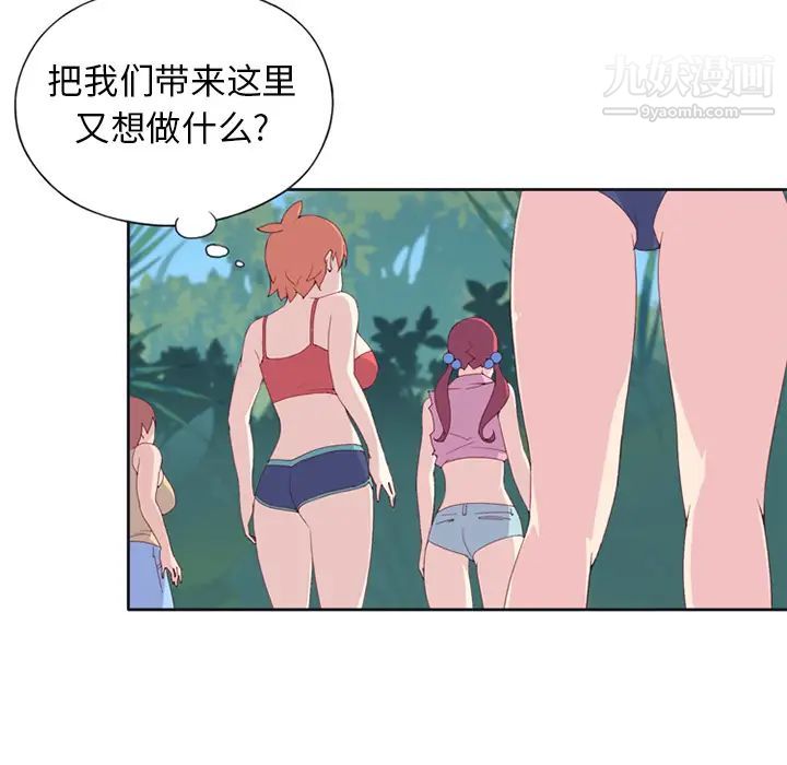 15少女漂流记第14话
