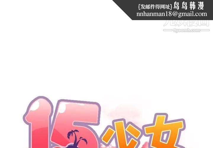 15少女漂流记第19话