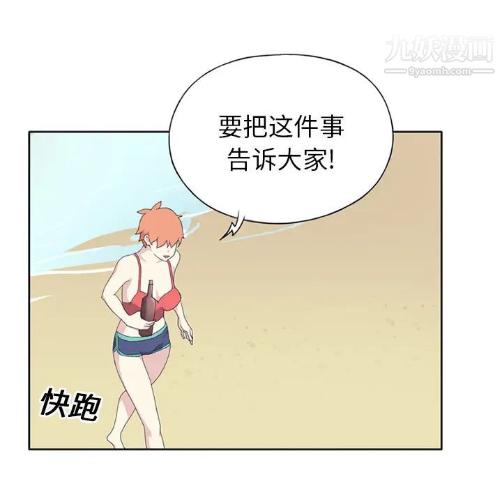 15少女漂流记第25话