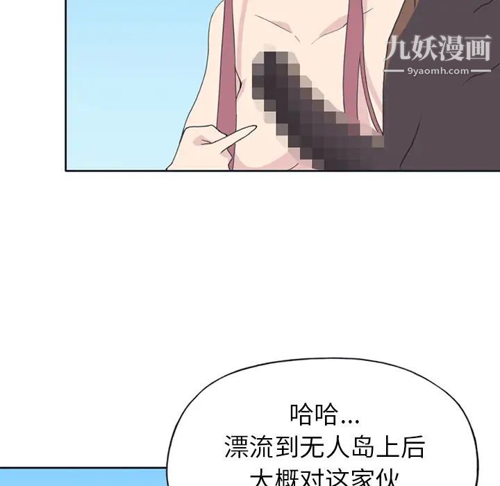 15少女漂流记第25话
