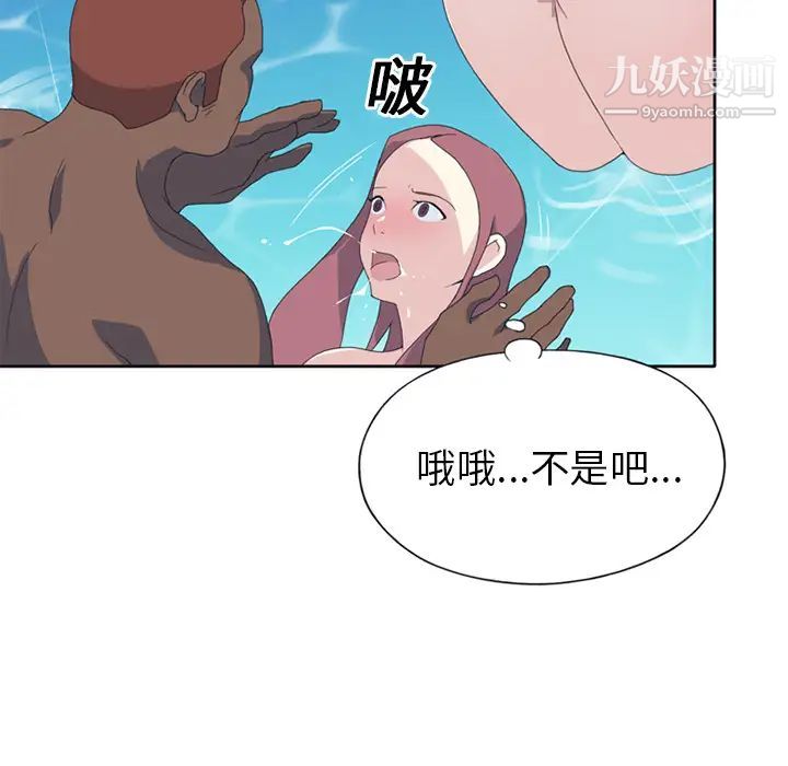 15少女漂流记第25话