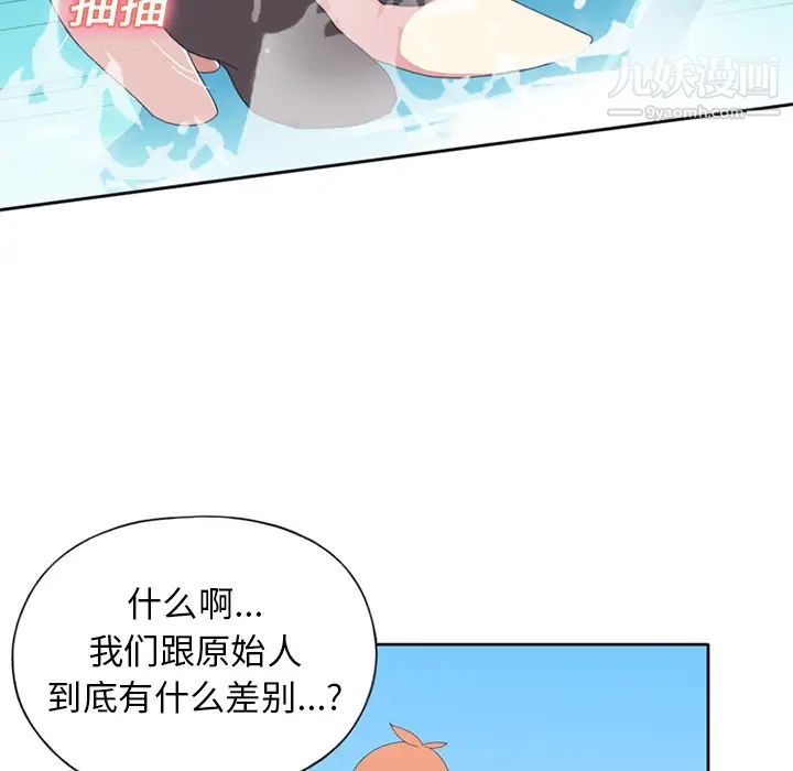 15少女漂流记第25话
