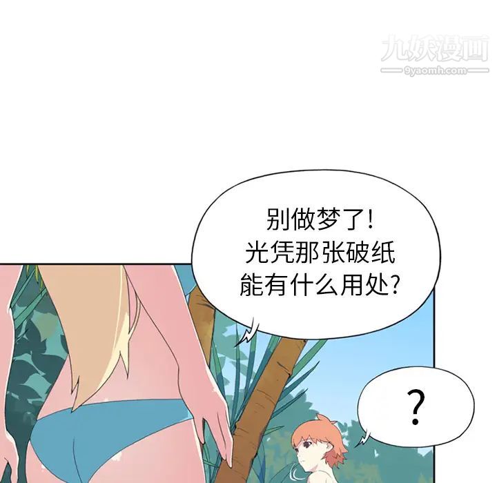 15少女漂流记第25话