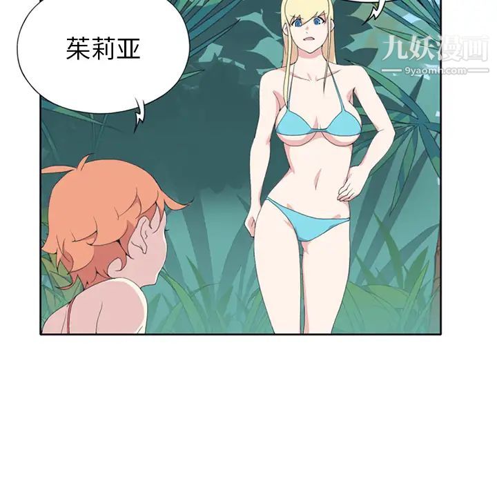 15少女漂流记第25话