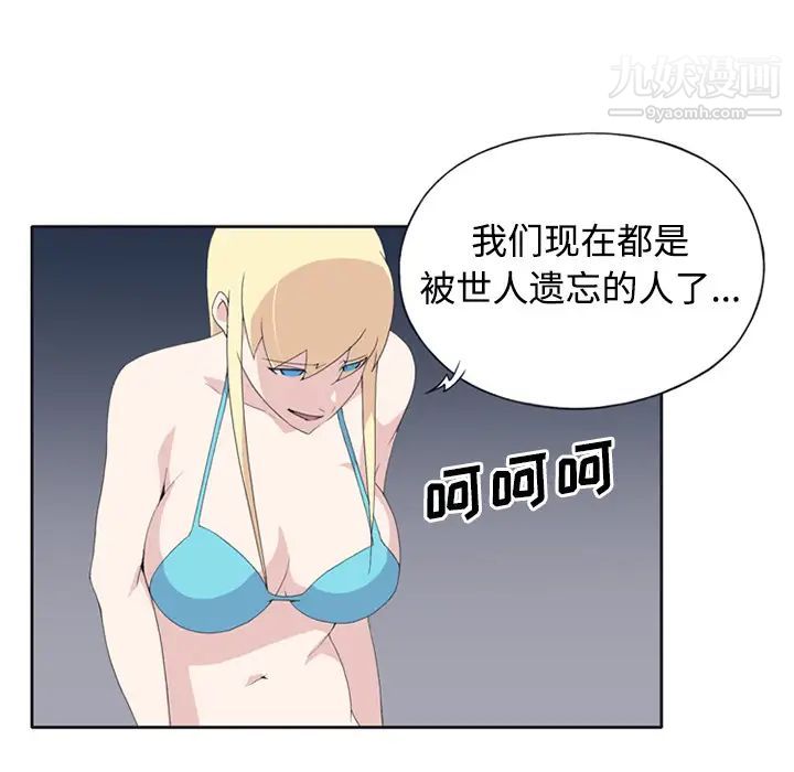 15少女漂流记第26话