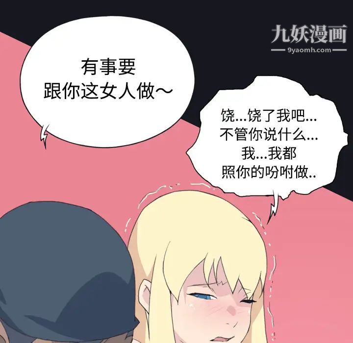 15少女漂流记第27话