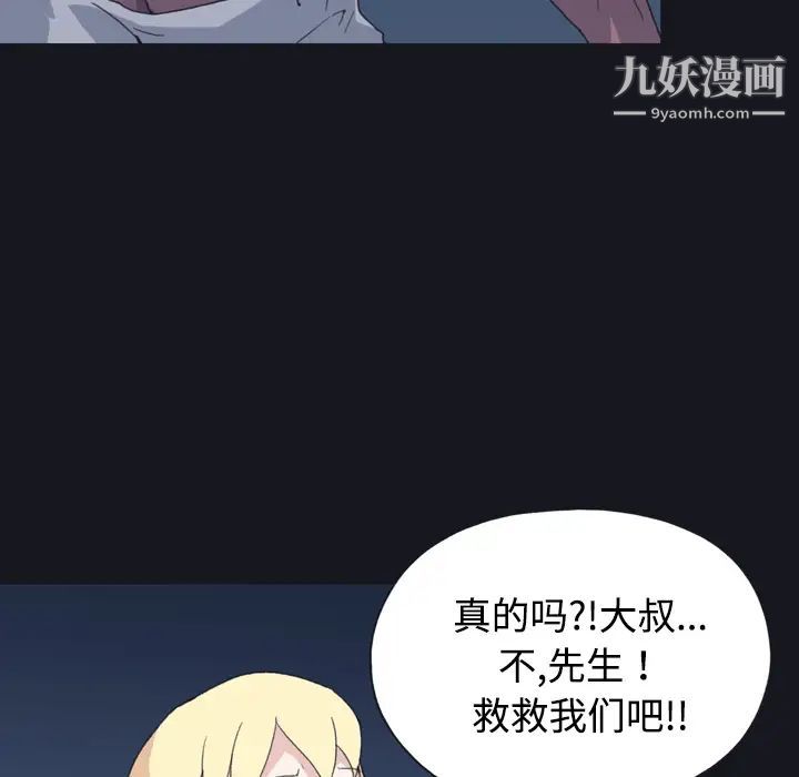 15少女漂流记第29话
