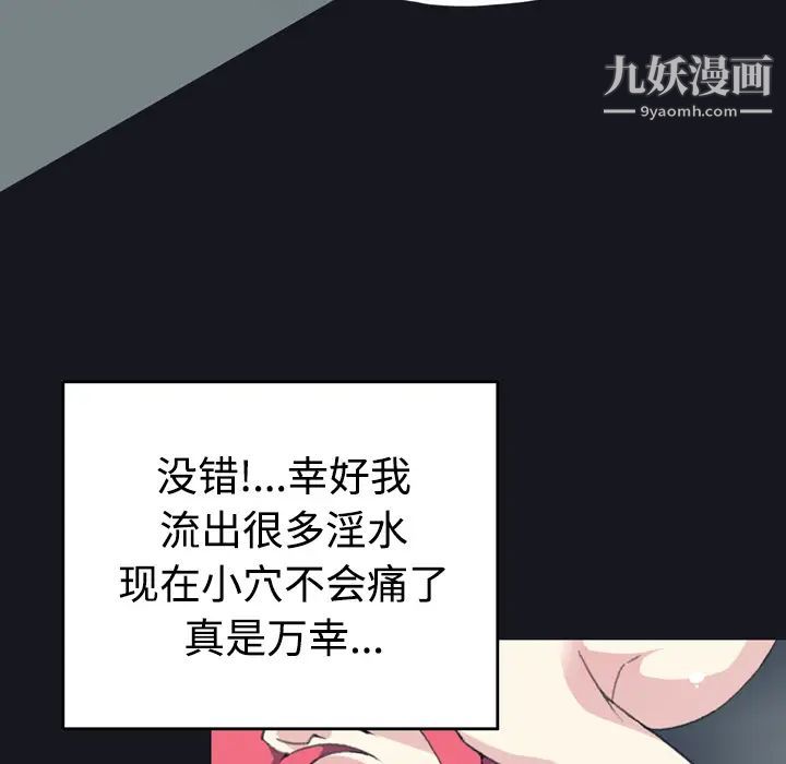 15少女漂流记第30话