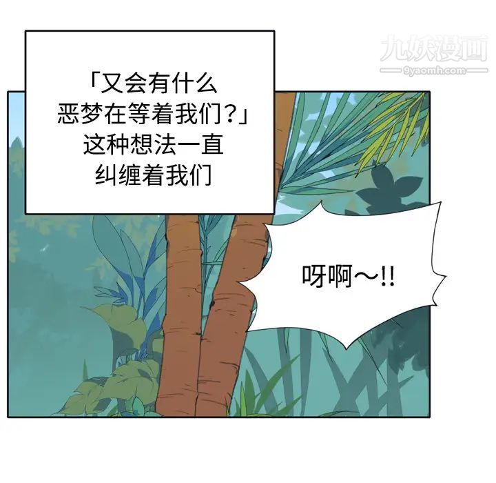 15少女漂流记第30话