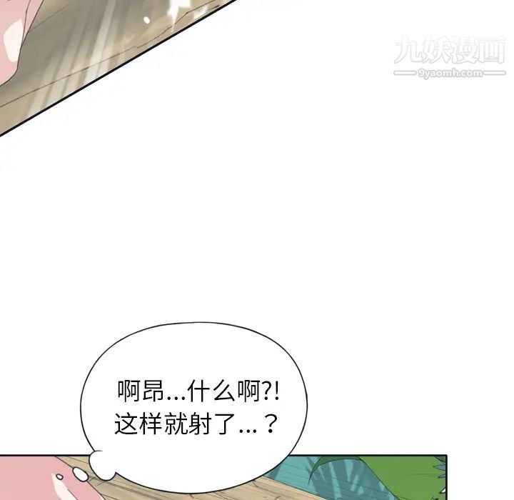 15少女漂流记第31话