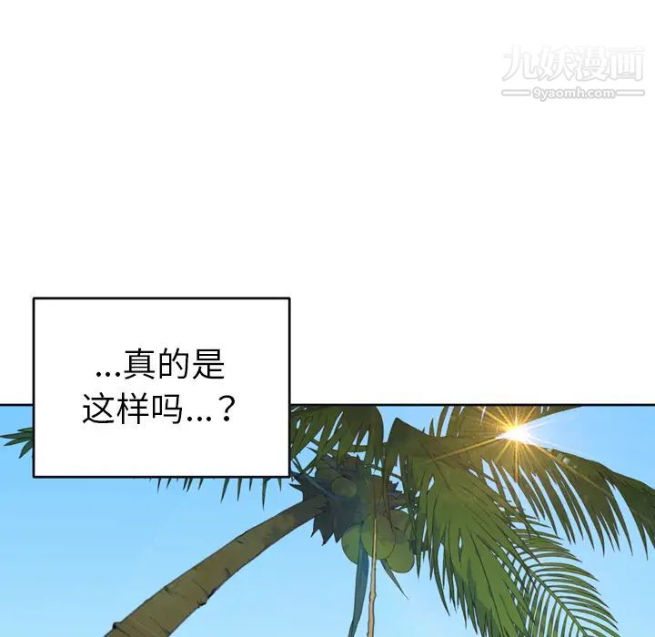 15少女漂流记第31话