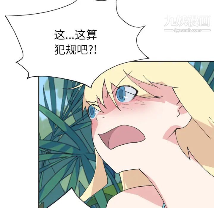 15少女漂流记第33话