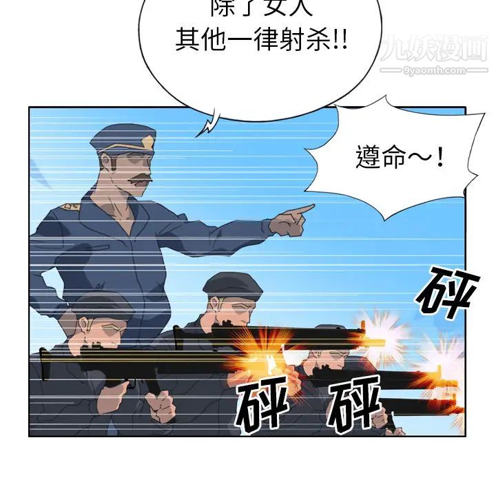 15少女漂流记第33话