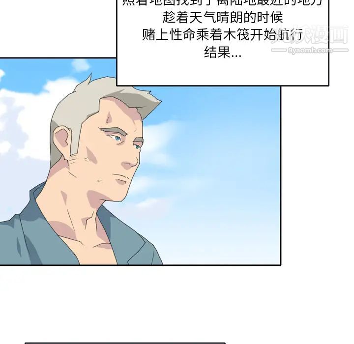 15少女漂流记第33话