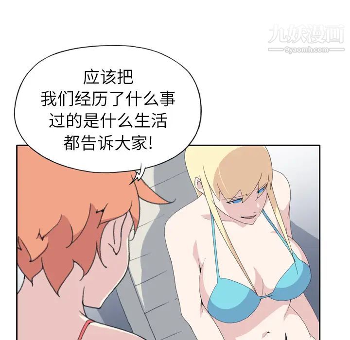 15少女漂流记第34话