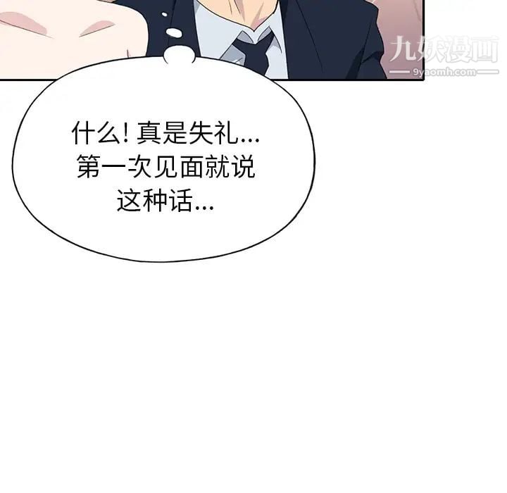 15少女漂流记第37话