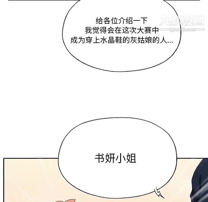 15少女漂流记第37话