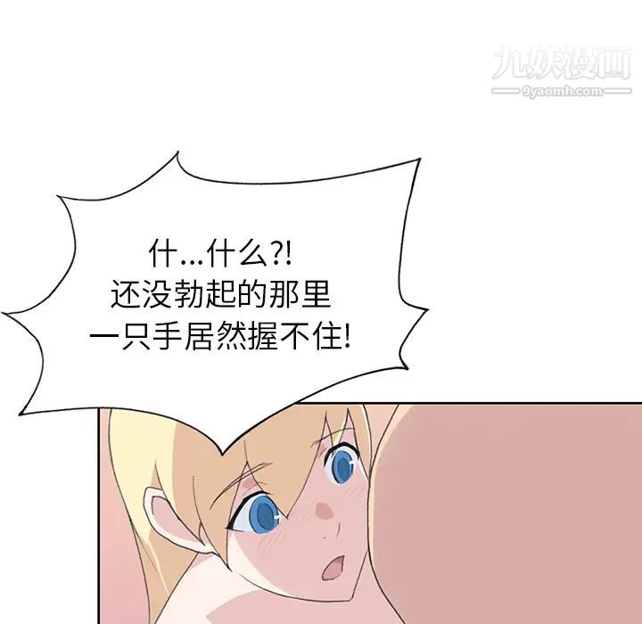 15少女漂流记第38话