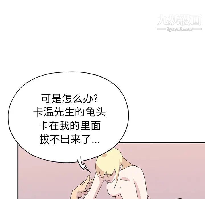 15少女漂流记第39话