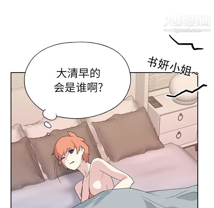 15少女漂流记第41话