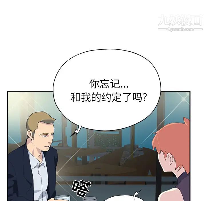 15少女漂流记第42话