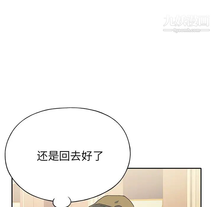 15少女漂流记第43话