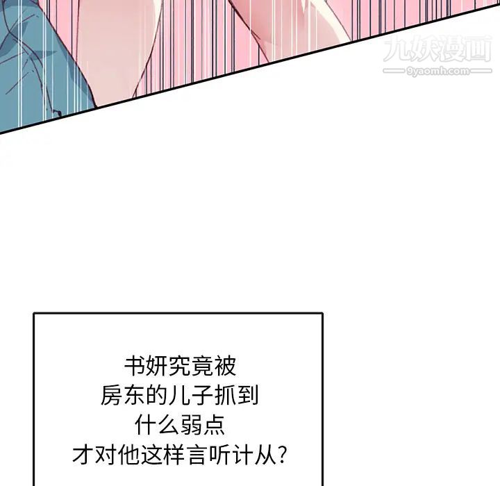 15少女漂流记第45话