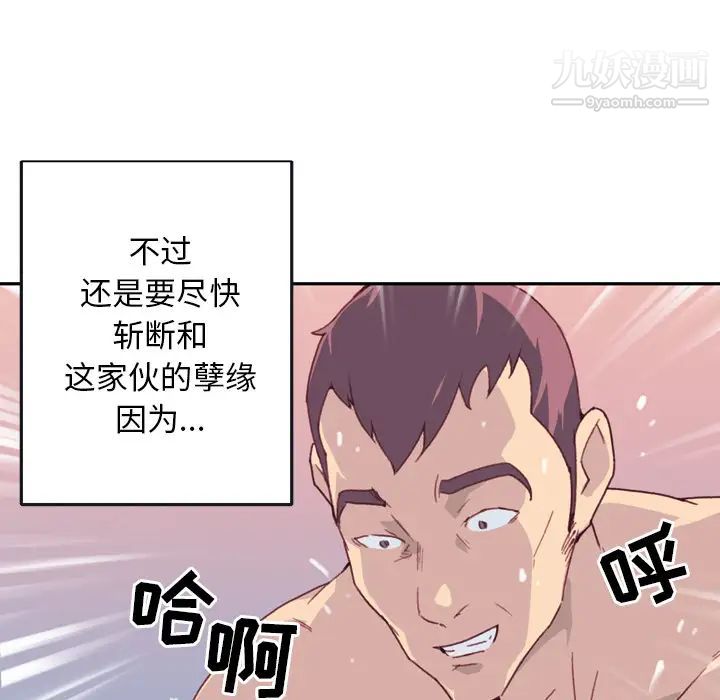 15少女漂流记第46话