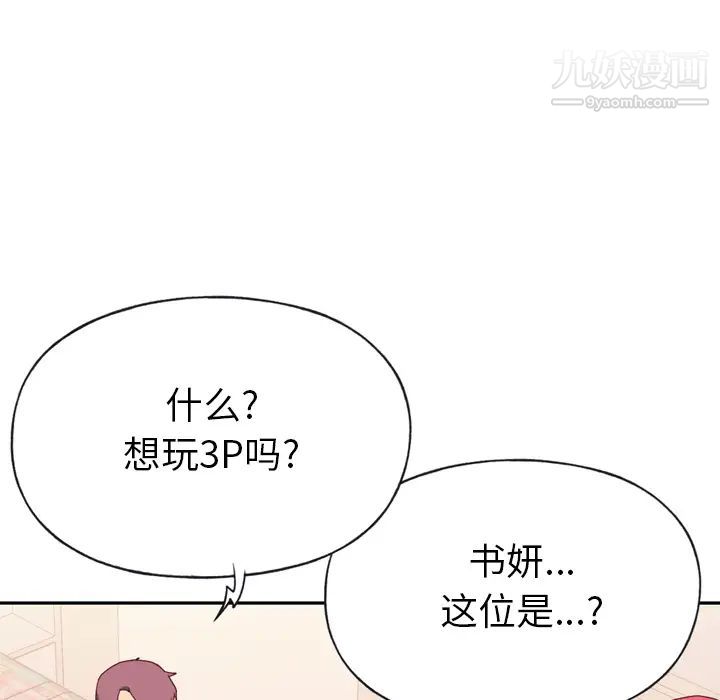 15少女漂流记第47话