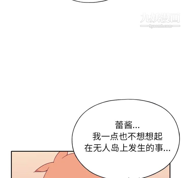 15少女漂流记第47话
